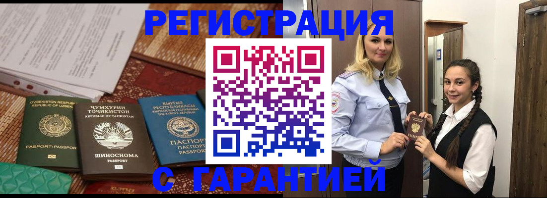 временная регистрация 2025 в Данкове
