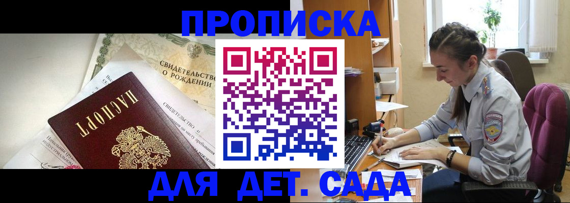 прописка поиск в Данкове