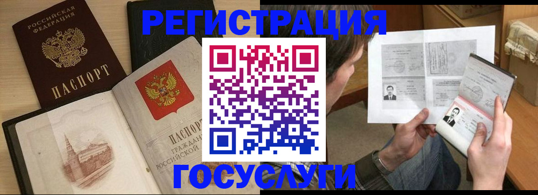 прописка в Данкове