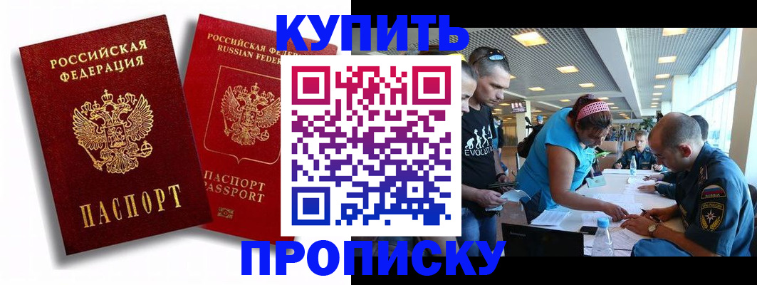 прописка паспорт в Данкове