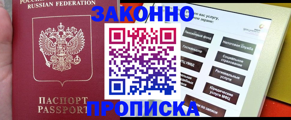 прописка для школы в Данкове