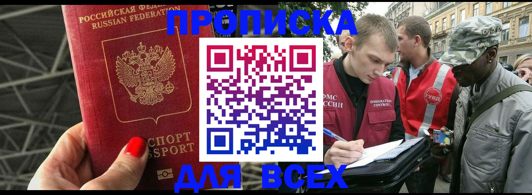 найти адрес прописки в Данкове